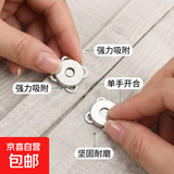 强力磁性磁铁吸扣磁铁纽扣包包服装隐形暗扣宝宝服饰手缝磁扣纽扣服装隐形暗扣 18mm【手缝磁吸钮扣】坚固耐磨 升级品质【银色】5副