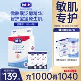 露安适（Lelch）微气候婴儿纸尿裤超薄透气尿不湿干爽云感尿布 夜用纸尿裤NB60片+试用3片【适用2-4kg】