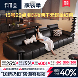 卡尔适黑色真皮沙发客厅2026新款小户型调节大象耳朵意式直排沙发花弄影 3.1米多人位（可调头靠 全家适配） 【舒享版·Q弹坐感】进口头层牛皮