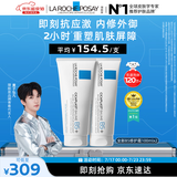 理肤泉【黄子弘凡同款】B5霜100ml*2支套装修护舒缓保湿面霜生日礼物