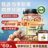 三只松鼠罐装紫皮腰果1000g越南大颗粒每日坚果炒货干果零食团购送礼