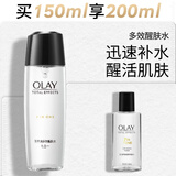 玉兰油（OLAY）多效醒肤水150ml紧致保湿补水细致毛孔控油平衡护肤品生日礼物女
