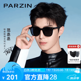帕森（PARZIN）偏光太阳镜男女 范丞丞同款黑超方框防紫外线情侣遮阳墨镜送礼物 黑框黑灰片-偏光【PZ92120】