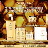 娇兰（Guerlain）帝皇蜂姿蜂皇水精粹液300ml补水保湿精华护肤礼盒生日礼物送女友