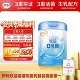 伊利轻活0乳糖全脂奶粉 成人奶粉 乳糖不耐推荐 送礼 营养高蛋白 750g