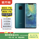 华为Mate/Pura90/80/70/60/50/40ProMax+/RS/Air/Ultra/Nova/Xts非凡大师折叠屏二手手机鸿蒙AI红枫影像卫星通话 华为 Mate 20 Pro