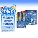 欧美儿童文学大奖小说 全12册（多伯瑞+小号手+人类+月桂+金篮子+驼鹿+岛+传说+胡桃木+旅行+荒泉山+城堡）中小学生课外阅读 