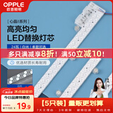 欧普照明（OPPLE）led灯条吸顶灯芯客厅改造灯板长条免安装灯条120瓦白光