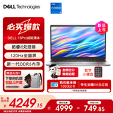 戴尔（DELL）灵越15Pro【2026新品补贴15%】AI超轻薄笔记本电脑15.6英寸便携大屏全能大学生办公商务游戏手提本 新品酷睿i5 锐炬Xe显卡 120Hz高刷屏 【热卖爆款】16G DDR5
