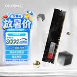 七彩虹（Colorful）8GB DDR4 2666 台式机内存 普条系列 C19 openclaw兼容