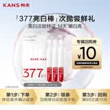 韩束377亮白棒次抛精华液美白淡斑补水便携小样旅行试用装1.5ml*3支