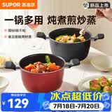 苏泊尔（SUPOR）汤锅趣彩加厚复底不粘锅泡面宝宝辅食炖煮家用电磁炉燃气通用 珠光黑加厚汤锅 22cm