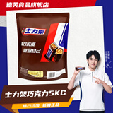 士力架花生夹心巧克力散装户外出游休闲零食饱腹礼物节日能量棒送女友 5袋装5kg