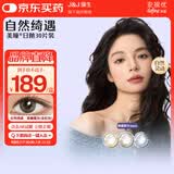 强生安视优自然绮遇美瞳彩色隐形眼镜日抛30片晨曦雾灰750度