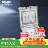 德力西（DELIXI）开关插座银色五孔铜地插翻盖式防水地板地插含暗盒DCT-F120/FYZS
