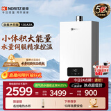 能率（NORITZ）【小云朵EA2A】13升燃气热水器天然气  恒温双控水伺服 速热大水量 下置风机 上门安装13EA2AFEX
