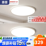 惠普护眼卧室吸顶灯简约led极简超薄普瑞房间灯【两只装】XN