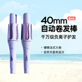 lena第3代自动卷发棒40mm懒人防烫全自动卷发神器负离子不伤发电动卷发棒生日礼物Z3S-40便携出行