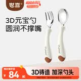 世喜儿童不锈钢叉勺宝宝训练勺1岁自主进食勺子元宝勺儿童餐具胡桃棕