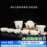 容山堂珐琅彩泡茶杯陶瓷主人杯单杯茶盏公道杯盖碗茶洗壶承茶壶功夫茶具 海水江崖茶具套装-润和壶款 5人饮 1件