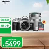 奥林巴斯（OLYMPUS）E-M10 MarkIV 微单相机 银色 时尚复古数码照相机（14-42mm 银 & 40-150mm 银）双镜头