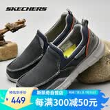 斯凯奇（Skechers）男鞋商务休闲鞋舒适一脚蹬轻便舒适时尚春季款复古帆布鞋