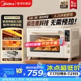美的（Midea）家用电烤箱专业烘焙大容量多功能风炉 免预热热风空气炸锅烤箱2026新款/彩屏屏显Q40二代