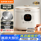 苏泊尔（SUPOR）2升大容量 家用1-2人 智能预约多功能 电饭煲电饭锅煮饭锅 0涂层304不锈钢内胆 SF20FC945A