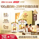 汤臣倍健卓瑞蛋白粉450g+150g 增强免疫力乳清蛋白质粉 中老年营养品礼盒