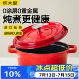 炊大皇珐琅锅铸铁锅家用炖锅砂锅汤锅焖烧锅电磁炉燃气煮锅24cm
