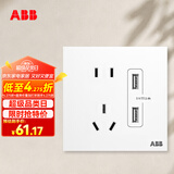 ABB开关插座面板 盈致系列白色86型五孔插座带双USB充电插座 CA293N