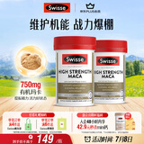 Swisse斯维诗 高浓度玛卡片 焕活精力维护机能支持男士两性健康60片*2瓶
