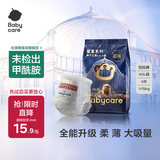 babycare皇室狮子王国短裤式拉拉裤试用装XXL4片/包