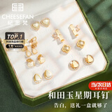 纪思梵轻奢一周耳钉女士耳环高级小众耳饰品纪念日生日礼物送老婆女朋友 和田玉星期耳钉
