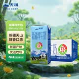 天润新疆纯牛奶180g*20盒 (无添加剂）礼盒装