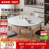 全友家居 现代简约多功能可伸缩岩板餐桌椅子组合客餐厅家用吃饭桌子