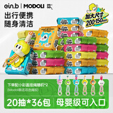 怡恩贝便携湿巾小包挂式婴儿湿纸巾儿童小学生开学手口柔软纸巾加大加厚