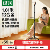绿联手机支架落地直播支架自拍杆三脚架多功能便携视频录制户外立式俯拍伸缩支架铝合金适用苹果17小米