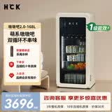 HCK哈士奇墩墩吧2.0系列风冷无霜冰吧冷冻冷藏客厅小冰箱智控双系统SC-168RDA-S奶茶色