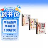 【自营包邮】从头到脚自我按摩全书套装（全3册）家庭常备健康宝典，名医联手打造的养生读本！