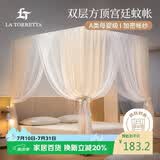 La Torretta轻奢风双层落地式蚊帐宽1.5×长2m-香槟金