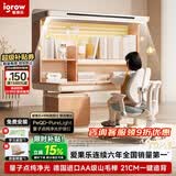 爱果乐咖啡猫至臻儿童学习桌书桌写字桌专用3-18岁全光谱灯光一体山毛榉