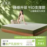 金橡树泰舒天然乳胶床垫泰国进口原液宿舍租房可定制1.5*2米 适中偏硬