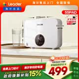 统帅海尔出品即热式小厨宝电热水器5500W变频恒温京东自营上门安装即开即热家用厨房热水宝LDSC-55PAD