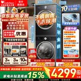 小天鹅（LittleSwan）小乌梅3.0洗烘套装滚筒洗衣机+烘干机热泵洗脱一体机组合家用祛除宠物毛发除菌除螨 【店长推荐】小乌梅3.0基础版 洗烘套装 10kg