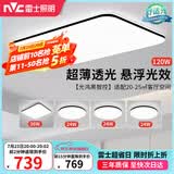 雷士（NVC）吸顶灯具客厅大灯卧室灯饰智能护眼2026新款高端大气led套餐光鸿