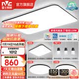 雷士（NVC）吸顶灯客厅灯简约现代LED照明灯具全屋套餐卧室灯-光鸿 【舒适光】智控客厅3室2厅餐吊灯