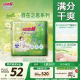 大王（GOO.N）自在之息拉拉裤L26片(9-14kg) 瞬吸芯体 轻薄干爽