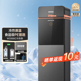 九阳（Joyoung）家用办公室饮水机下置隐藏水桶双重防干烧缺水提醒替代烧水壶 WS500(C)【冷热款】