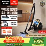 松下（Panasonic）【除尘神器】卧式有线吸尘器家用大吸力手持长续航垃圾压缩机清洁机吸猫毛除毛宠物MC-8L85CNJ81